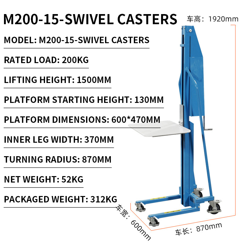 Electric Pallet Jack - 軽量ハンドポンプ式パレットジャッキ（リフトプラットフォーム付き）：耐荷重200kg、揚程1.5メートル；軽量ハンドポンプ（カスタマイズ可能）