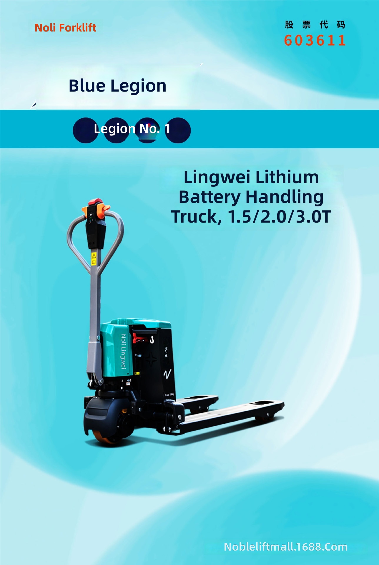 電動パレットトラック、1.5～3トンリチウム電池式フォークリ - Heavy Equipment Handling のレビューと価格
